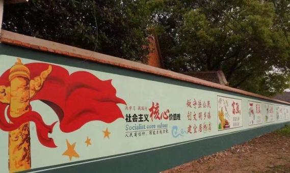  象山墙体广告之彩绘