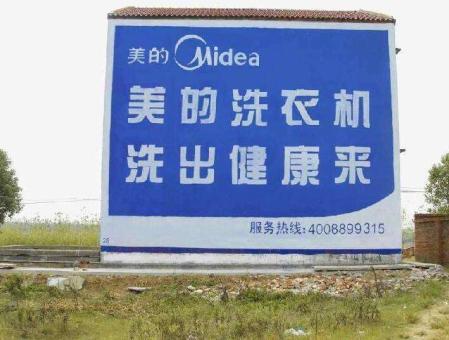  象山墙体广告——城乡最后一公里传播的广告利器