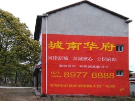  象山百分之90的人都不了解的农村墙体广告