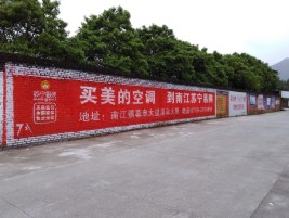  象山墙体广告对比传统广告媒介的优势