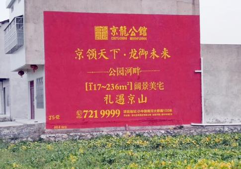  象山墙体广告发布的关键问题