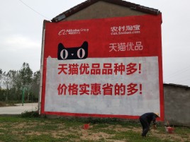  象山互联网广告横飞的当下，为什么最受欢迎的依然是户外墙体广告？