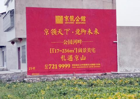  象山为什么家喻户晓，销量火爆的品牌，还在做墙体广告呢？
