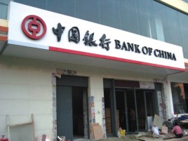  象山门头店招设计地域性文化
