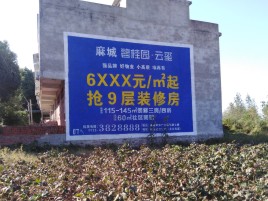  象山墙体广告的好处