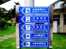  象山标识导向系统设计需要掌握的四大元素