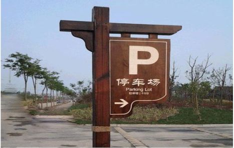  象山制作标识牌需要注意什么？