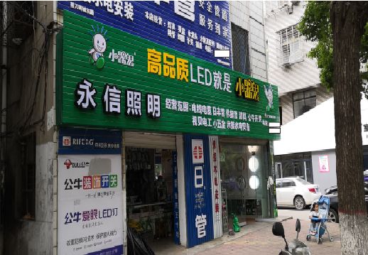  象山喷绘布门头招牌制作过程