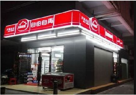  象山便利店灯箱制作材质如何选择？