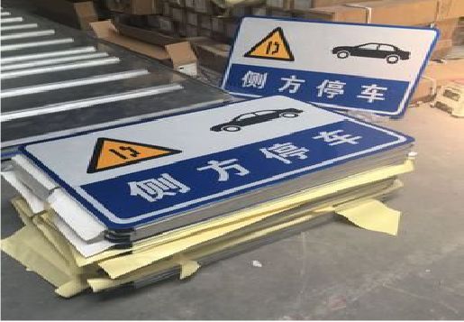  象山反光标识牌的制作流程