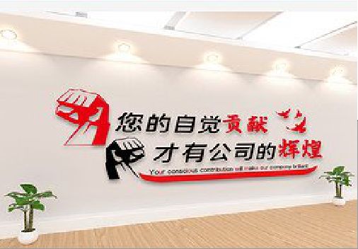  象山企业文化墙装在哪里合适？