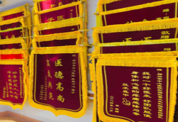 象山锦旗类型