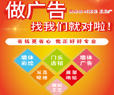  象山户外广告安装知识。