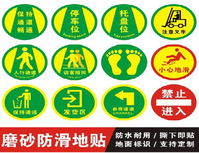  象山客户要做贴在地上的广告，是什么材料？