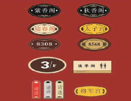  象山门牌设计制作三要素。