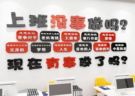  象山如何利用亚克力制作公司文化墙？