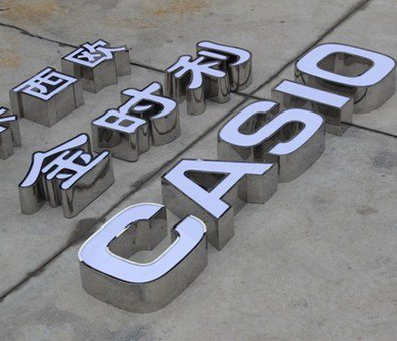  象山定制发光字需要多久？