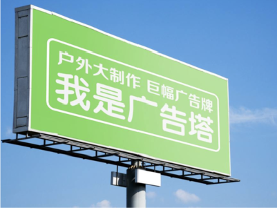  象山线下品牌宣传：户外广告的实际应用价值分析