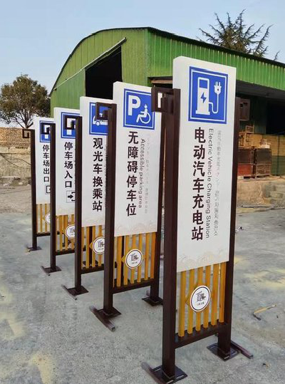  象山标识标牌常见的问题解析。
