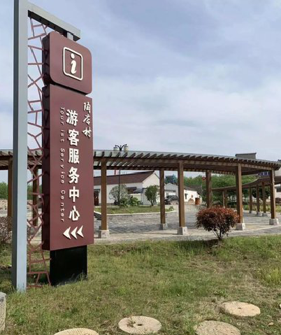  象山乡村景点建设标识标牌系统要注意什么？
