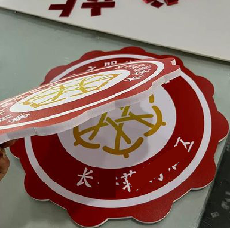  象山PVC加UV打印的过程梳理。
